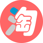 不得不淘